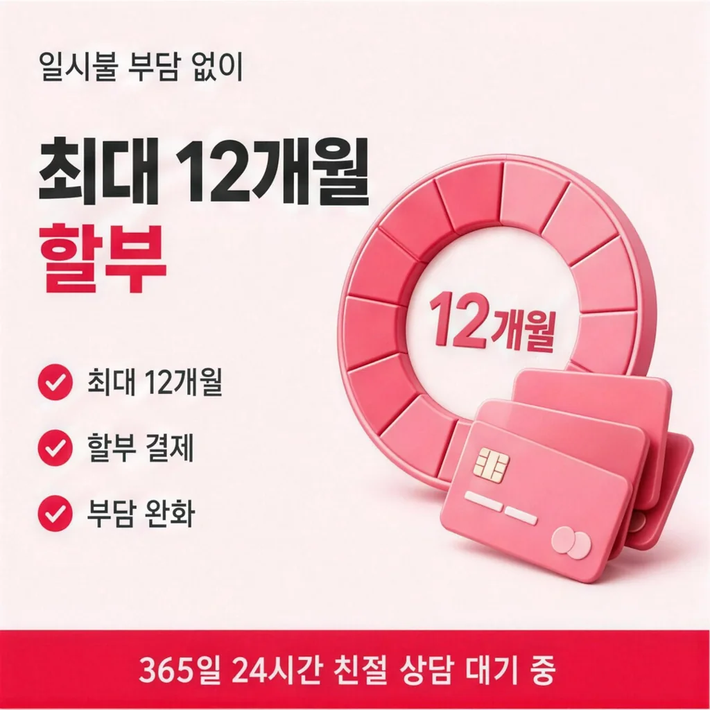 신용카드결제현금화 수수료