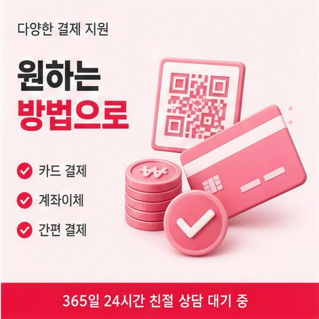 신용카드결제현금화 미납